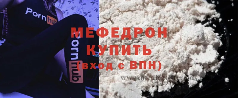 МЯУ-МЯУ mephedrone  где можно купить   кракен онион  Отрадная 