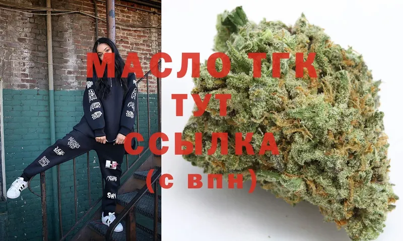 купить  цена  Отрадная  Дистиллят ТГК THC oil 